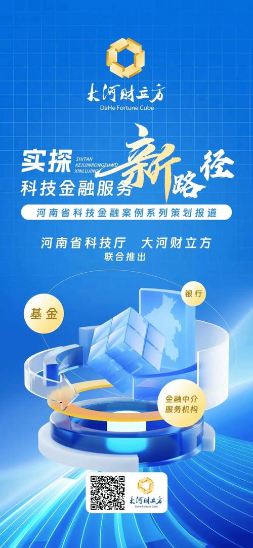 牵线搭桥，科技金融中介机构解科技中小企业融资困境丨实探科技金融