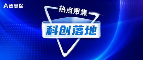 中国保险科技这十年④ 从小雨伞线上服务闭环，看科技创新落地