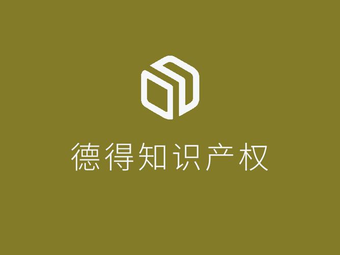 廖斌,公司经营范围包括:一般项目:知识产权服务(专利代理