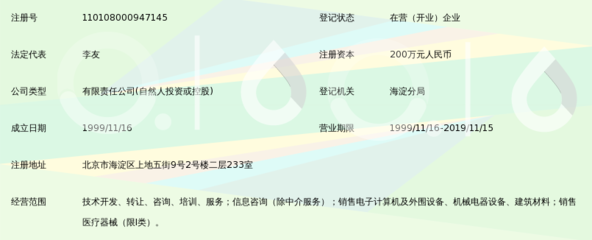 北京北大天正科技发展_360百科